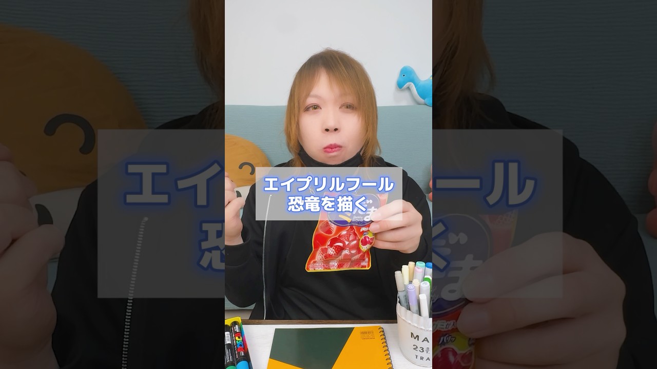 【エイプリルフール】怖すぎる恐竜を描いてみた！  #shorts #かわいいイラスト#エイプリルフール   #日常  #恐竜イラスト