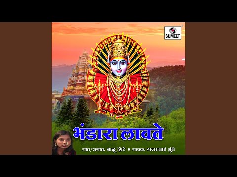 Bhandara Lavate