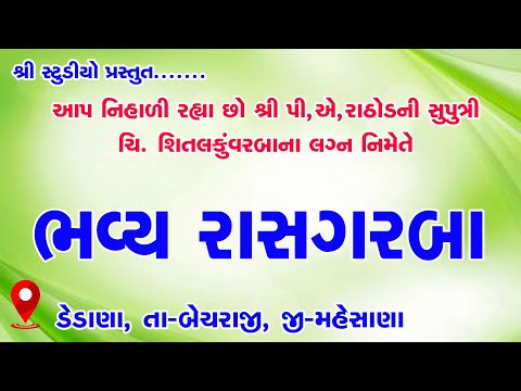 LIVE RAS GARBA 2025 DEDANA II RATHOD PARIVAR DEDANA II SHREE STUDIO BECHARAJI LIVE