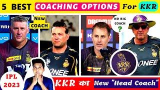 KKR New Coach 2023|5 Coaching Options For KKR 2023|IPL 2023 KKR Head Coach