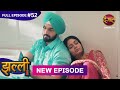 Jhallee Full Episode 52 10 Sept 2025 Newepisode Full HD Dangal TV