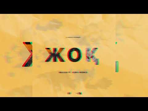 BALLER feat V $ X V PRiNCE – ЖОҚ
