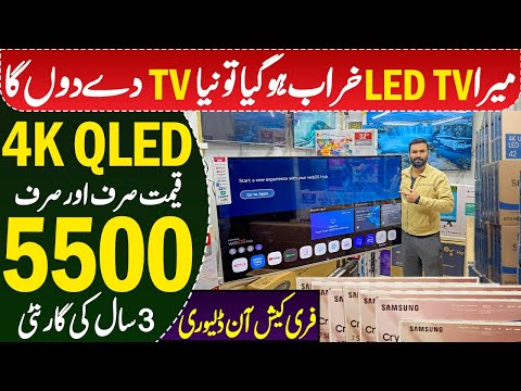 4K Android LED TV in Just 5500 RS. |  LED TV wholesale market in Pakistan | cheap price LED TV