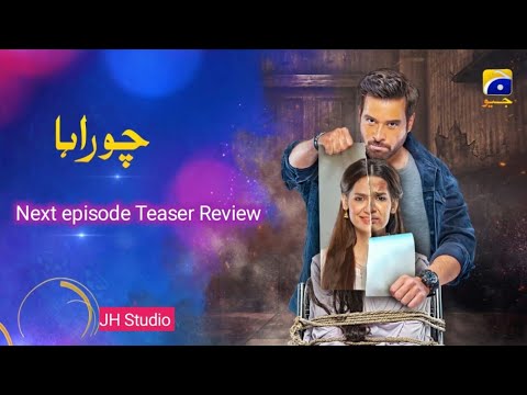 Chauraha episode 21 Teaser Review Drama chauraha promo Geo TV JH Studio