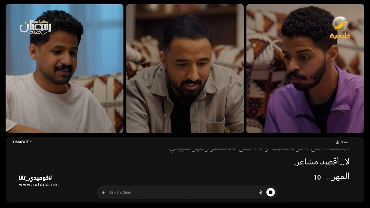 الحب بين تطبيقات الجوال - كوميدي تانا