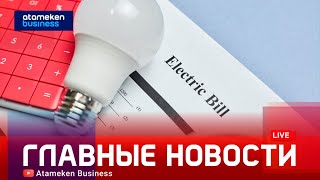 Тарифы на ЖКХ вырастут? "Заморозка" роста платежек завершается в апреле