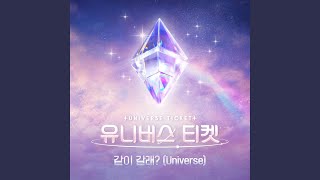 Come with me (Universe) (같이 갈래 (Universe))
