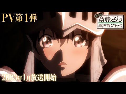 Tensei shitara Slime Datta Ken Movie: Guren no Kizuna-hen — PV3 