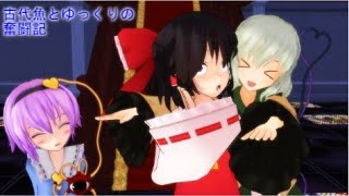 【ポケモンSM】古代魚とゆっくりの奮闘記　PART3　【ゆっくり実況】