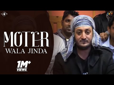 Moter Wala Jinda — watch video