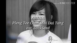 Download lagu Arena - Pleng Tee Chun Mai Dai Tang (Ost. Suckseed) - Lyrics Video mp3 Download lagu Arena - Pleng Tee Chun Mai Dai Tang (Ost. Suckseed) - Lyrics Video mp3