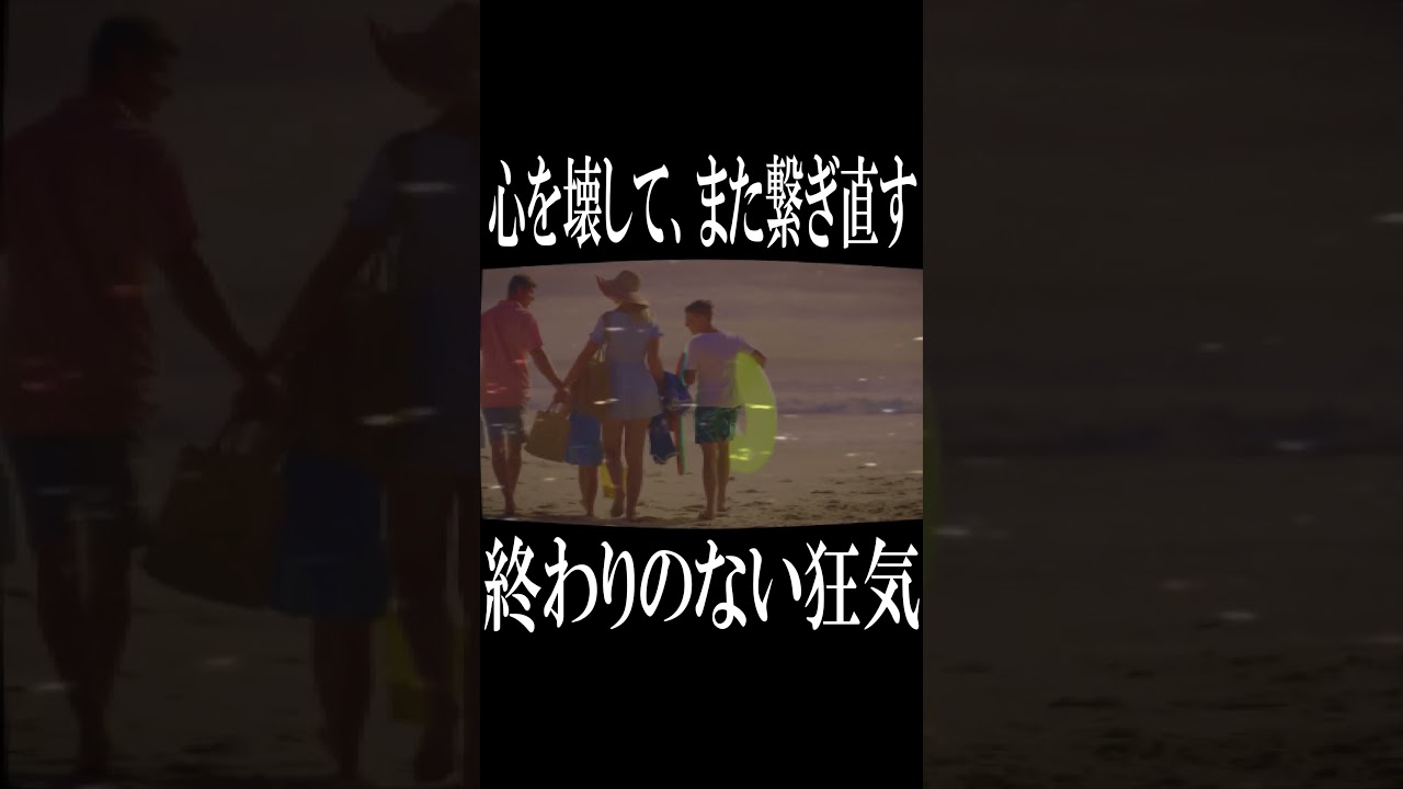 【MV】 狂気の癒しと愛の執着 / 嗤壊 -Demon’s Restoration-