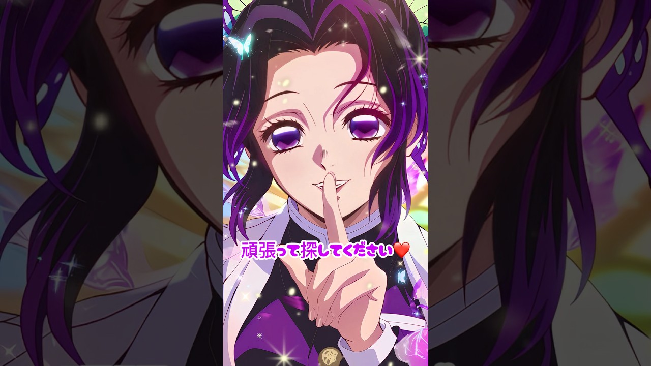 【鬼滅の刃】義勇をからかうしのぶ #shorts #demonslayer #鬼滅の刃