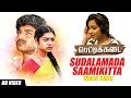 Sudalamada Saamikitta Video Song PETTIKADAI TAMIL MOVIE Shreya Ghoshal Esakki Karvannan