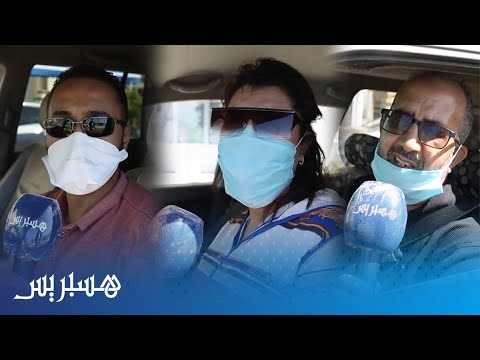 "مغاربة يعلقون على غرامة عدم ارتداء الكمامة في السيارة.. "300 درهم قاصحة خاصها تلغا