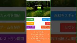 - 革新的ARクッキングゲーム「食べ物図鑑を作ろう!」が9月24日リリース #AR #ARゲーム #モバイルゲーム #食べ物ゲーム #食べ物 #灰にりおん