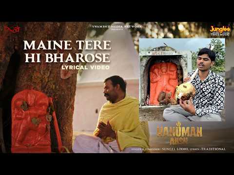 Maine Tere Hi Bharose Hanuman (Lyrical Video) | Hanuman Ansh | Suneel Lodhi | Neem Karoli Baba