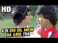 Koi Bhi Dil Mein Na Aaya Tha Kishore Kumar Chandrani Mukherjee Laparwah 1981 Songs Mithun