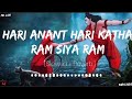 HARI ANANT HARI KATHA ANANTA MH LOFI RAM SIYA RAM BHAJAN BHAKTI SONG LOFI BHAJAN