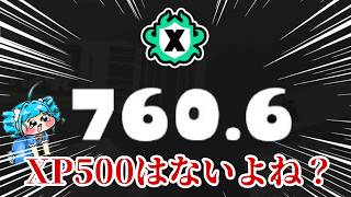 【スプラ３】なんかXP下がってませんかって？え？アバタケダブラしますよ(⌒∇⌒)初見さん歓迎ですわ！サムネのイラストはぬえちゃんに描いて貰った４！