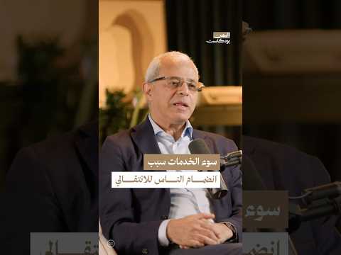 اليمن بودكاست