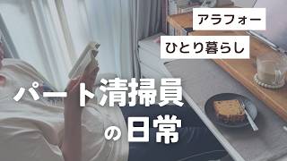 日常Vlog｜読書｜家カフェ｜ゆる推し活