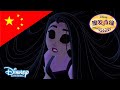 Reverse Incantation Chinese Mandarin Rapunzel S Tangled Adventure