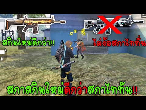 โกงฟีฟาย