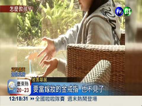 偷金飾.現金 父母收贓遭判拘役