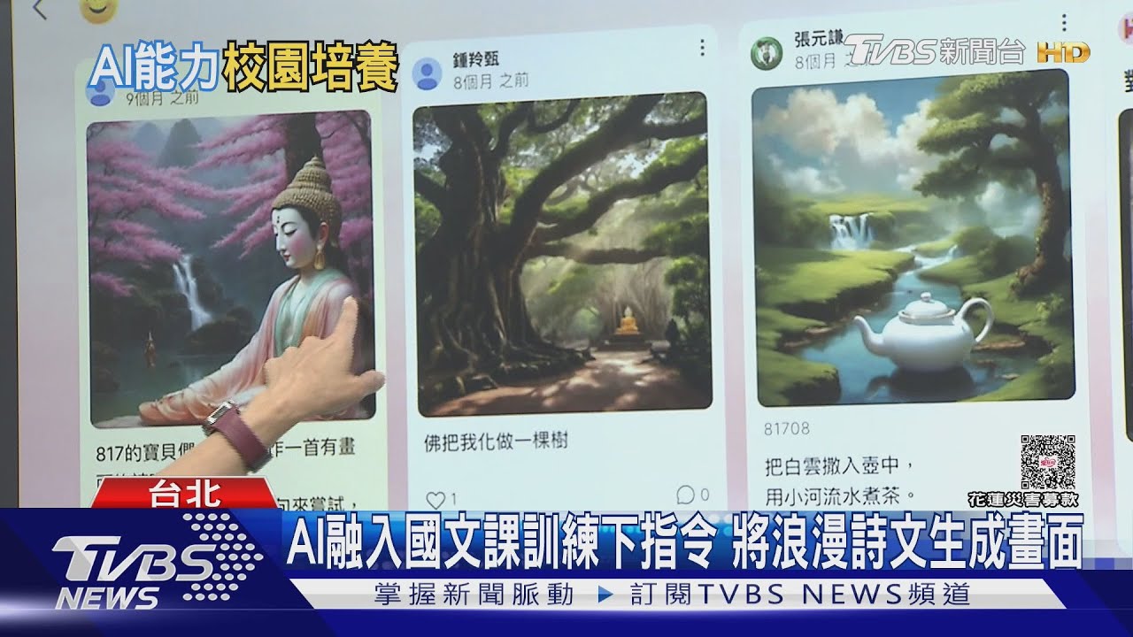 7成學生用過生成式AI! 校園教學培養關鍵數位能力