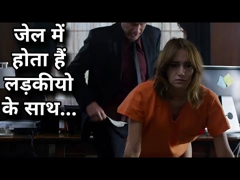 Jailbait (2014) Movie Explained in Hindi