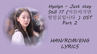 Hyolyn – [Just Stay ] Thirty But Seventeen ( 서른이지만 열일곱입니다) OST Part 2 Lyrics