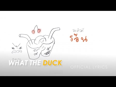 Plastic Plastic Ft. SHE IS SUMMER - ร้อน (boiling) [Official Lyrics]