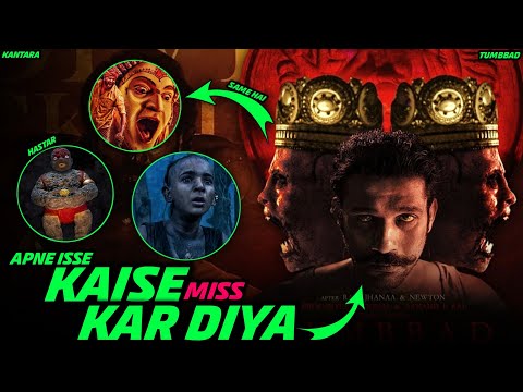 First Kantara Movie In Bollywood | Tumbbad Hidden Details | Rishab Shetty | Sohum Shah