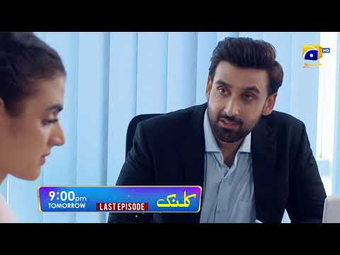 Kalank Last Episode 51 Promo | Tomorrow at 9:00 PM only on Har Pal Geo
