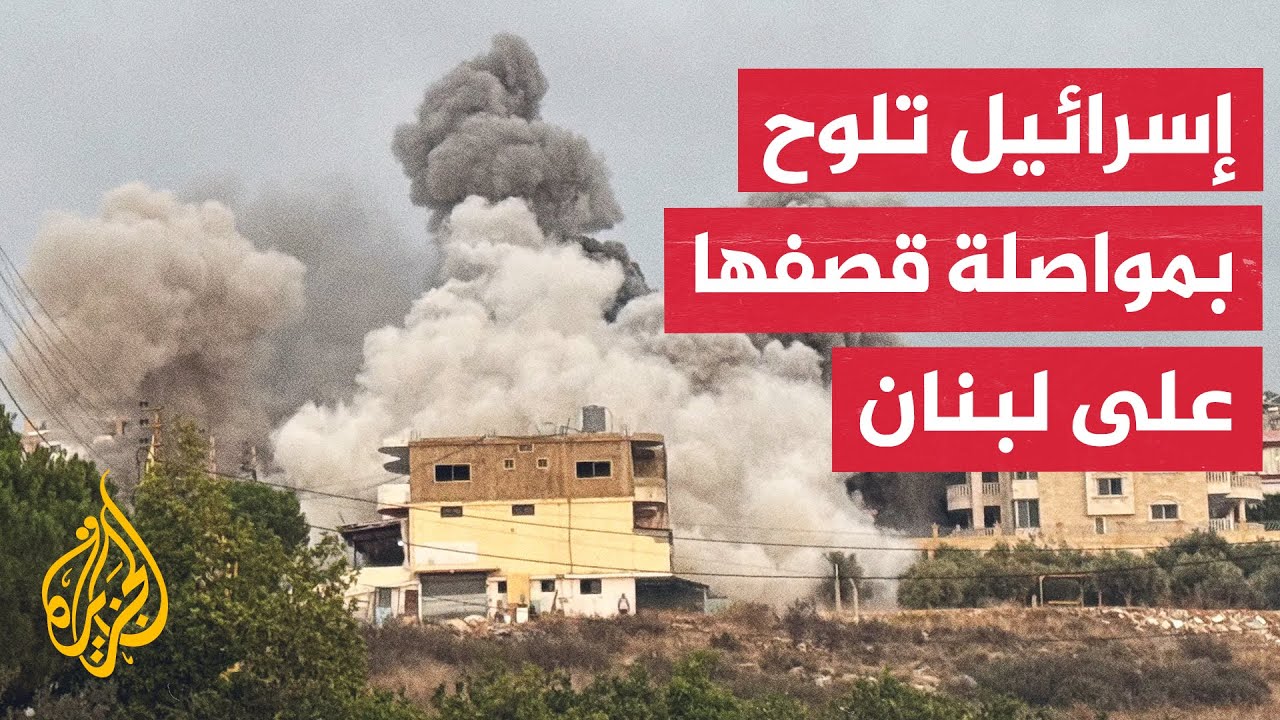 هيئة البث الإسرائيلية: تل أبيب أبلغت واشنطن بأن حزب الله هرّب مئات الصواريخ م