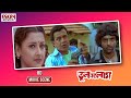 এই বস্তিতে জবরদস্তি চলবে না Action Scene Mithun Chakra