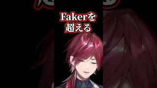 ローレンの例えツッコミに爆笑する葛葉【切り抜き/にじさんじ/ローレン/葛葉】