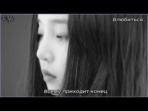 Eyedi – Falling (feat. Akaston) [rus sub]