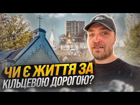Петропавлівська Борщагівка: Київська Швейцарія, «головна» Борщагівка, Електронмаш. Історія та факти