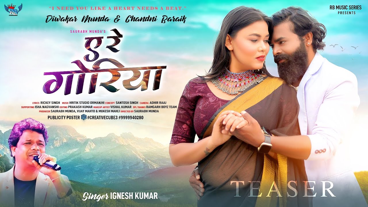 A RE GORIYA | REPOST | TEASER | SINGER |#igneshkumar | #diwakarmunda & #Chandnibaraik #2024