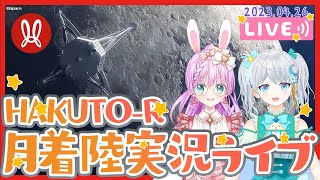 Re: [情報] 日本預計今晚登陸月球