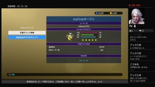 ウイイレ2019 my Clubコンペティション予選H30.12.22.PM08:05スタート！