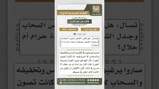 4579 -  حكم قص المرأة شعرها للزينة - نور على الدرب image