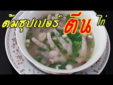 คลิกเพื่อดูคลิปวิดีโอ