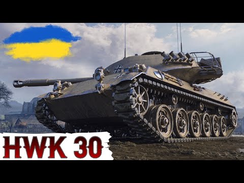 HWK 30 - ВЧУСЯ ГРАТИ на ЛТ в ДАМАГ 🔥WoT UA💙💛