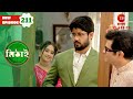 Siddhartha S New Suit Mithai Full Episode 211 Bangla Serial Zee Bangla Classics