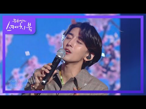 잔나비 - 초록을거머쥔우리는 [유희열의 스케치북/You Heeyeol’s Sketchbook] | KBS 220513 방송