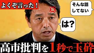 【速報】話をさえぎる失礼記者への神対応！榛葉賀津也の最新会見！麻生太郎の秘話をモノマネで披露！