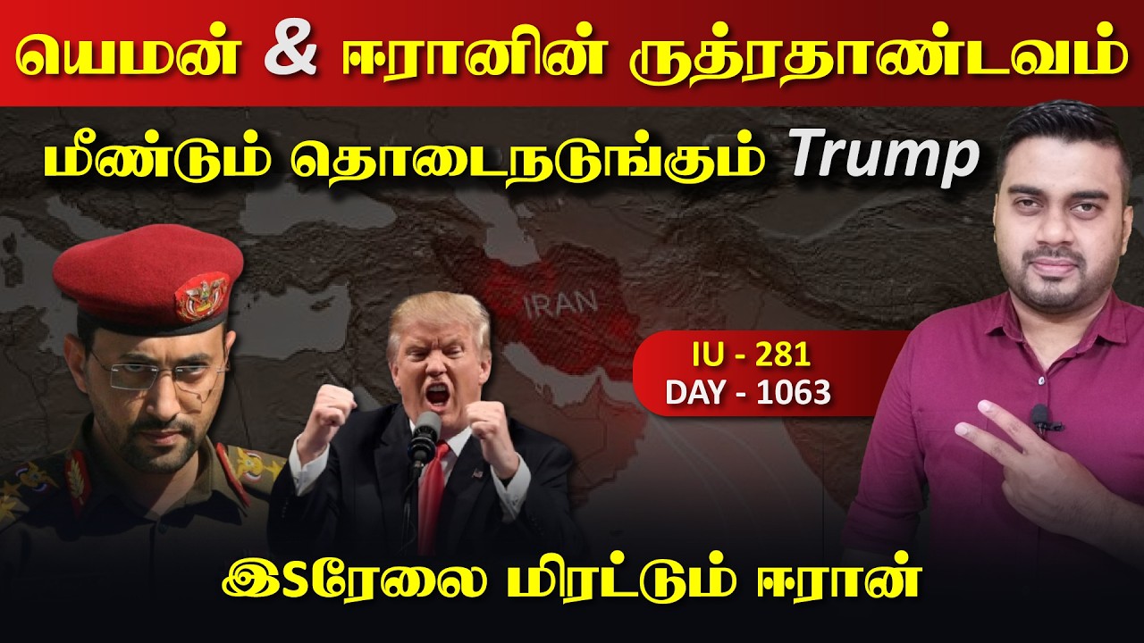 யெ*மன் & ஈராrன் ருத்ரrதாண்டவம், மீண்டும் தொடைநடுங்கும?